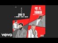 Spiff TV Thinkin Audio Ft Anuel AA Bad Bunny Future