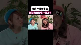 悩み相談 #恋愛 #恋愛相談 #恋愛心理学 #潜在意識 #引き寄せ #スピリチュアル