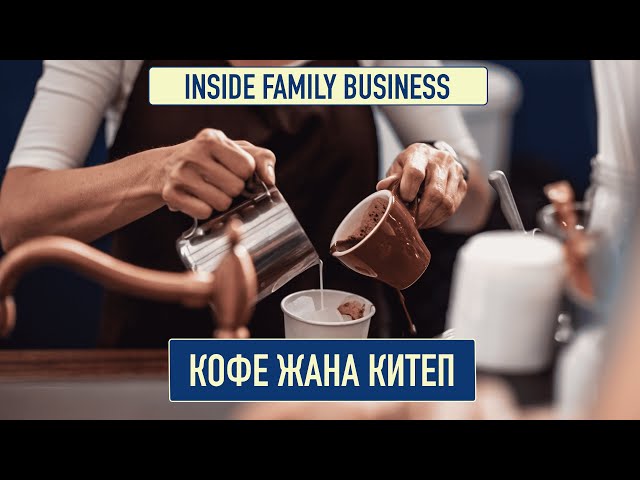 Китеп стилиндеги кофекана