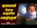 කැස්පර් Movie Review Sinhala Movie Explanation Sinhala Home Cinema Sinhala Movie Revie