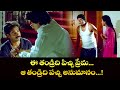 ఈ తండ్రిది పిచ్చి ప్రేమ ఆ తండ్రిది పచ�
