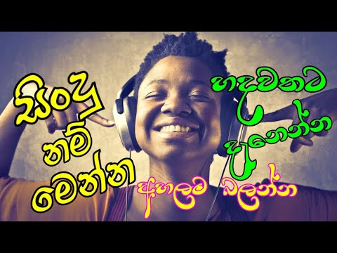 Sinhala songs || Kanda udin wahibiruwa best sinhala song || kingsly Peiris|| collection SU Tv music