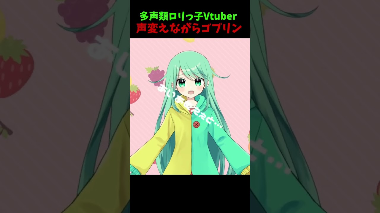 多声類がじゃぱにーずごぶりんしてみたら凄いことになった件【#新人vtuber 】#多声類 #shorts