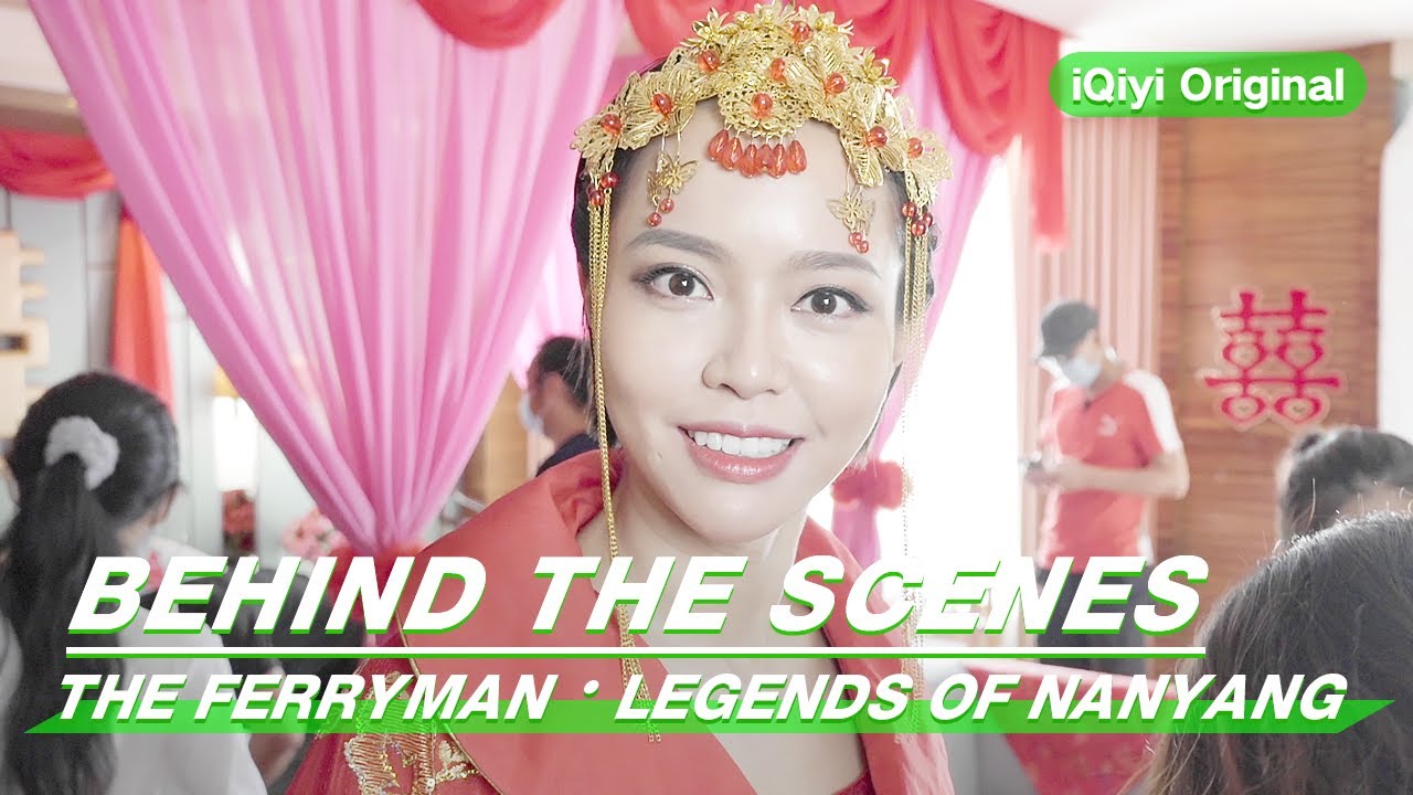 Behind The Scenes: Fun Moments! | The Ferryman · Legends of Nanyang | 灵魂摆渡·南洋传说 | iQiyi Original