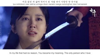 Kim Greem (김그림) - One Person (단 한사람) FMV (Ruler: Master of The Mask OST Part 13)[Eng Sub]