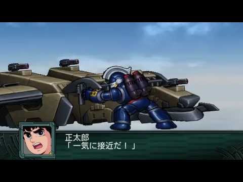 Power Bestowed - SRW Z2 再世篇 - Stage 14B (Arranged)