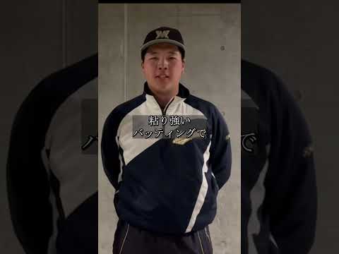 春季リーグ戦を前に　下口温也くん（副主将、4年次生、岡山東商業高校）