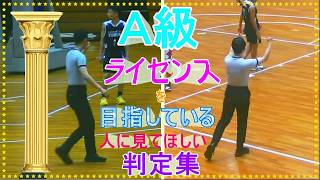 Download lagu 【レフリー様勉強用🥝】A級ライセンスを目指している人に見てほしい判定集🍎 mp3 Download lagu 【レフリー様勉強用🥝】A級ライセンスを目指している人に見てほしい判定集🍎 mp3
