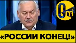 «С ТАКИМИ ИДИ0ТАМИ У ВЛАСТИ, НАША СТРАНА П0ГИБНЕТ!»