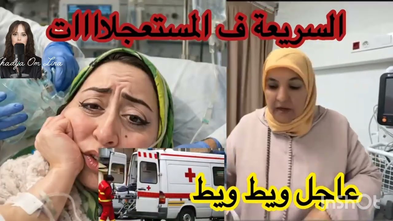 17 avril 2026السريعة شدها وجع الولادة ان شاءالله تولدلينا نيڤيا