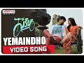CYCLE Yemaindho Full Video Song Punarnavi Mahath Swetaa Varma Aatla Arjun Reddy GM Sathish