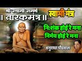 NISHANKH HOI RE MANA TARAKMANTRA BY ANURADHA PAUDWAL SWAMI OM TRADITIONAL DEVOTIONAL SONGS