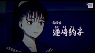 これがおれの呪術廻戦　#3　　-パラノマサイト FILE23 本所七不思議-