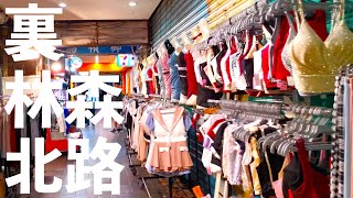 【台湾散歩】裏・林森北路　最新のナイトスポット状況【台湾の歌舞伎町】