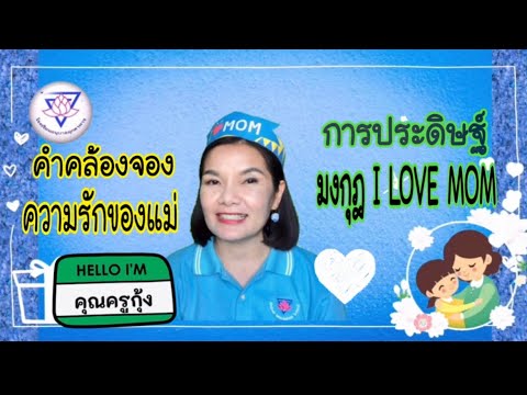 ตัวอักษรมงกุฎ