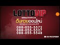 หวย lotto
