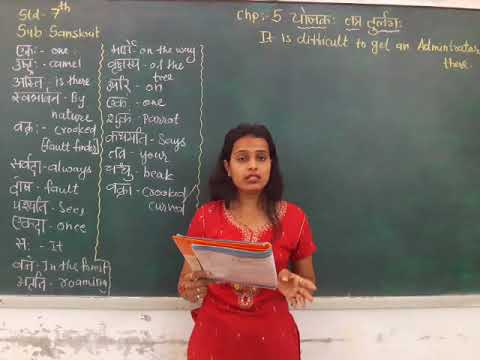 # Sanskrit # Std_7 Sem_2 # Chp  - 5 YOJAKH TATRA DURLABHAH (Part -1)