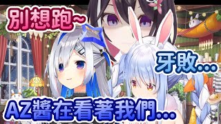 你們兩位是AZKi重點關注的對象啊~平時說話的時候記得提起AZKi的好~【兔田佩克拉  x AZKi x 天音彼方】【Hololive中文精華】