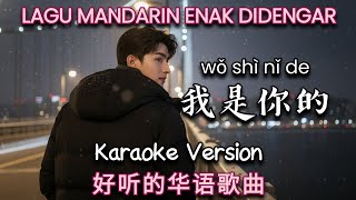 Download lagu Wo Shi Ni De 我是你的 Karaoke Version | Deja Music Mandarin mp3 Download lagu Wo Shi Ni De 我是你的 Karaoke Version | Deja Music Mandarin mp3