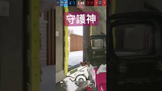 シージ　現地守護神やらせてもらってます