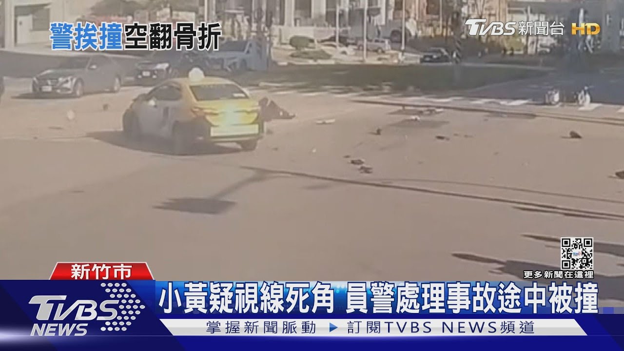 警執勤鳴笛遭撞! 人車噴飛釀粉碎性骨折