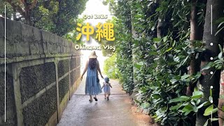 Re: [問題] 沖繩六天五夜親子遊請益