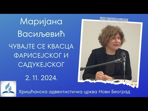 Marijana Vasiljević - Čuvajte se kvasca farisejskog i sadukejskog - 2. 11. 2024.