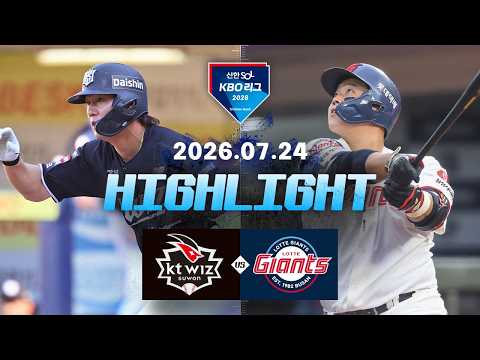 [KT위즈 vs 롯데자이언츠] 7.24(금) 야구 하이라이트｜2026 KBO 리그｜KBO X TVING