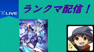 チェスウィッチでランクマ配信！　初見さん歓迎！！！『シャドバ』