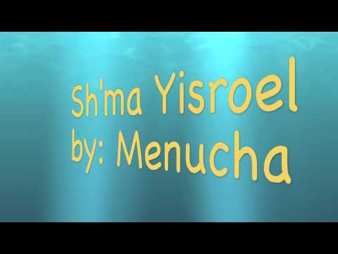 Sh'ma Yisroel - Menucha