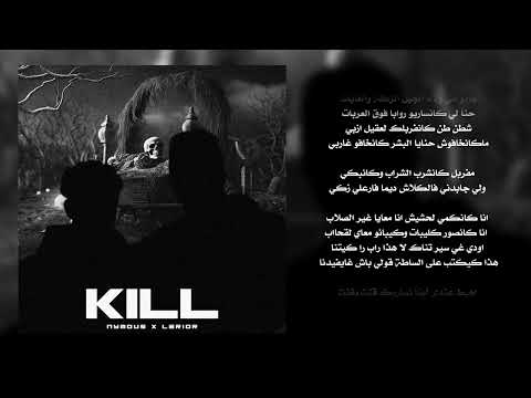 Nymous X @LARIOR  - Kill (Prod by Dallas Beats )