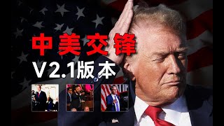 Re: [討論] 卓榮泰：關稅仍積極談判中