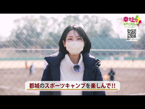 2023年2月16日(木)放送 第46回 49年ぶり！巨人軍ファームキャンプを紹介