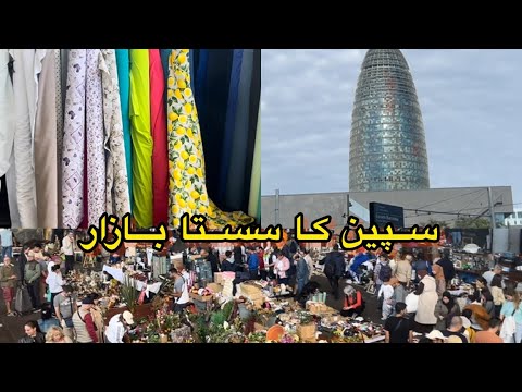 Spain ka sasta bazar💞Barcelona ki mini market 💕Glorias market in  Barcelona 💞