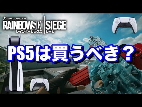 PS5 & Xbox Series X: レインボーシックスが次世代機向けに登場することが決定