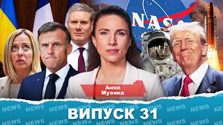 Артеміс 2 і траса Кондратюка, Іран б'є по Ізраїлю і вибори Орбана: дайджест тижня