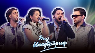 Հայ Սուպերսթար 6/Hay Superstar 6 / The Best