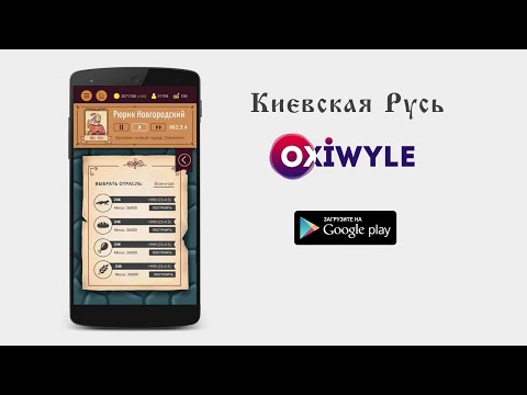 Видео Киевская Русь 2 #1