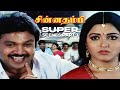 Chinna Thambi Super Scenes Part 1 Prabhu Khushbu Sundar