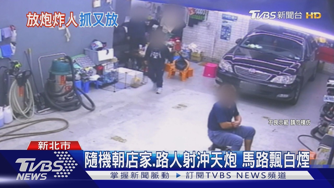 獨家/新莊男蹲路邊「狂施放沖天炮」!店家煙霧彌漫 妻小嚇壞