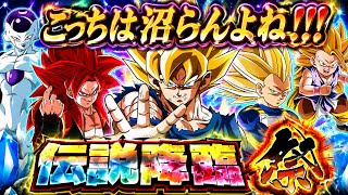 【ドッカンバトル】…あのさあ……!!【グローバルCP2026 伝説降臨祭】