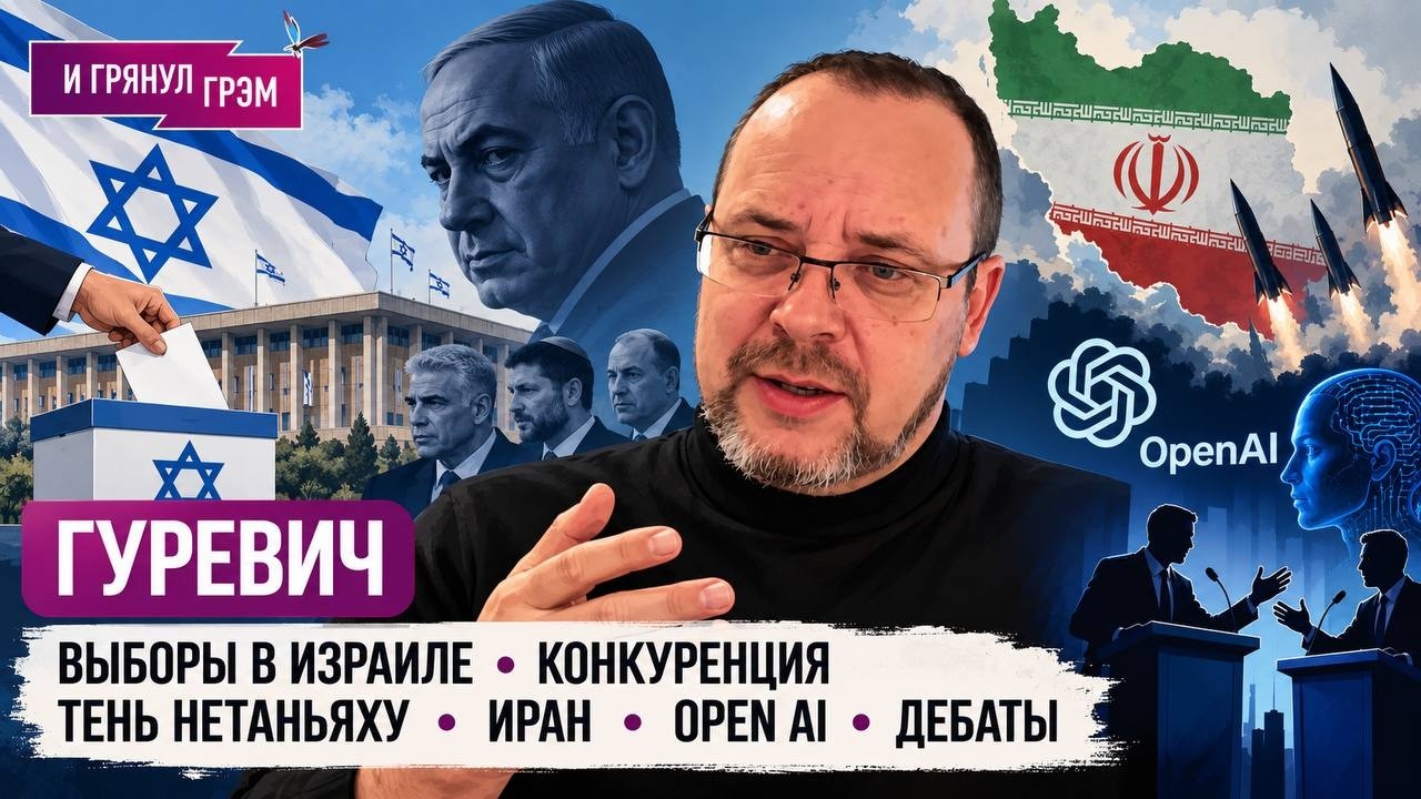 "Сейчас такое начнется": Михаил ГУРЕВИЧ объяснил перед каким выбором встал И?