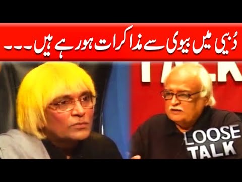 Dubai Mein Biwi Se Muzakraat Ho Rahe Hein 😀😀 Moin Akhtar | Loose Talk