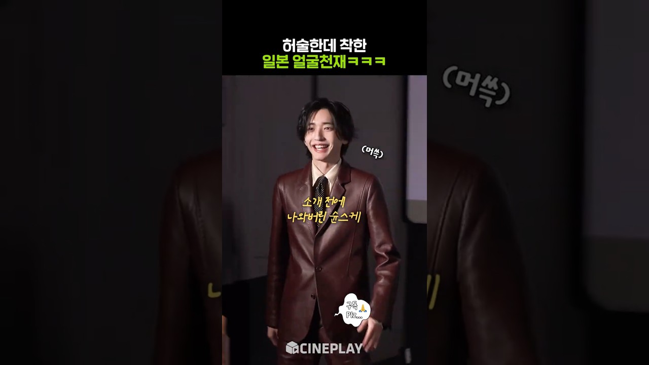 The Japanese Face Genius That Made Korean Reporters Burst Out Laughing hahaha #The Last Song You Left Behind #Michieda Shunsuke