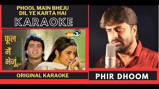 Download lagu Phool Main Bheju Dil Ye Karta Hai Karaoke | Salma Pe Dil Aa Gaya | Kumar Sanu, Lata Mangeshkar mp3 Download lagu Phool Main Bheju Dil Ye Karta Hai Karaoke | Salma Pe Dil Aa Gaya | Kumar Sanu, Lata Mangeshkar mp3