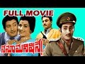 Nenu Manishine Telugu Full Movie Krishna Kanchana V9videos