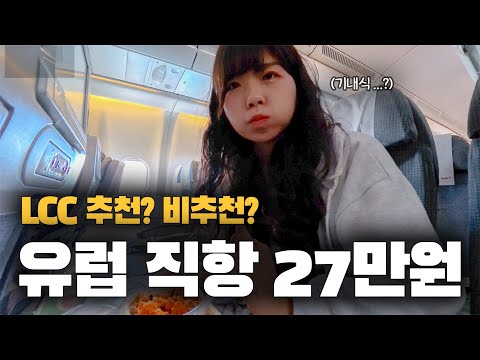 인천에서 프랑크푸르트까지의 직항 여행기: 저렴한 항공권으로 떠나는 장거리 비행과 독일 생활 첫날