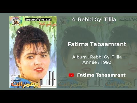 Fatima Tabaamrant : Rebbi gyi tilila - 1992 فاطمة تبعمرانت