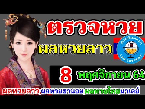 หวย