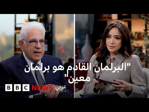 فيديو | حادثة المدرسة الدولية تهز الشارع المصري.. وبطلان دوائر انتخابية يزيد المشهد تعقيدًا | بتوقيت مصر